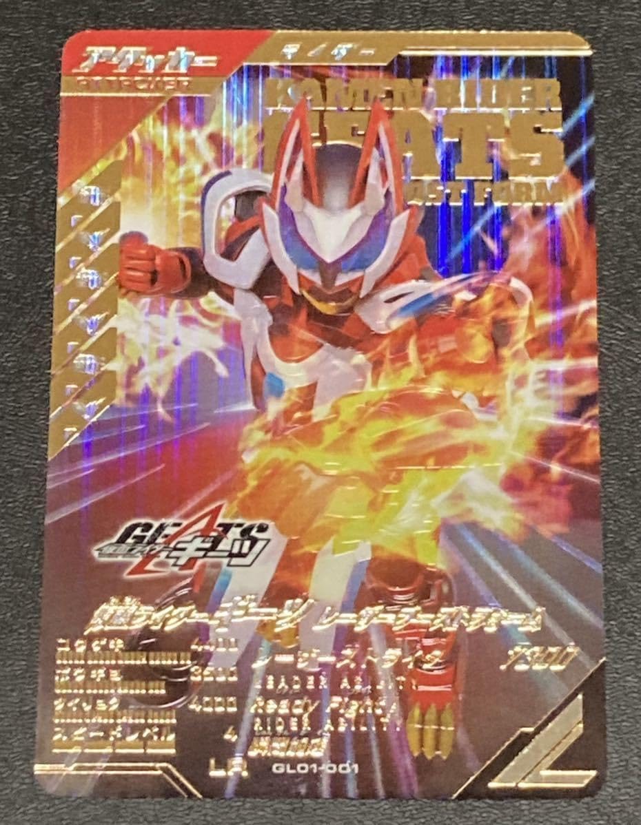 ガンバレジェンズ　1弾　LR　パラレル　仮面ライダーギーツ　レーザーブースト　1 GL01-001☆ 仮面ライダーギーツ レーザーブーストフォーム LR
